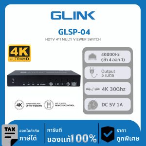 Glink HDMI Multi Viewer Switch รุ่น GLSP-04 HDTV 4*1 MULTI VIEWER SWITCH 4K@30Hz