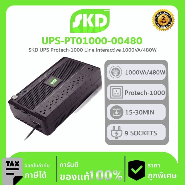 SKD เครื่องสำรองไฟ รุ่น UPS-PT01000-00480 UPS ส่วนใหญ่แบบ Line Interactive