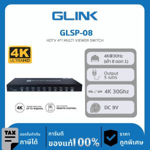 Glink HDMI Multi Viewer Switch รุ่น GLSP-08 4K HDTV 8x1 Multi VIEWER SWITCHER