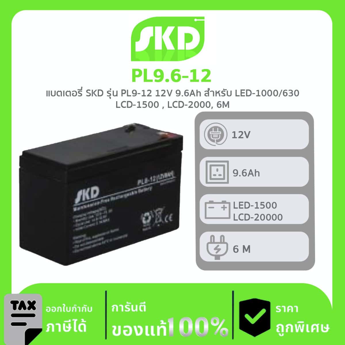 SKD Battery รุ่น PL9-12 12V 9.6Ah สำหรับ LED-1000/630 , LCD-1500 , LCD-2000, 6M