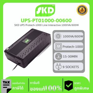 SKD เครื่องสำรองไฟ รุ่น UPS-PT01000-00600 ออกแบบมาเพื่อรองรับอุปกรณ์คอมพิวเตอร์ เซิร์ฟเวอร์
