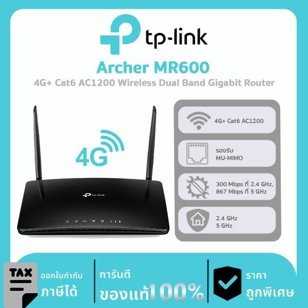 Mr600 Router TP Link รุ่น Archer MR600 4G+Cat6 AC1200 Wireless Dual Band ...