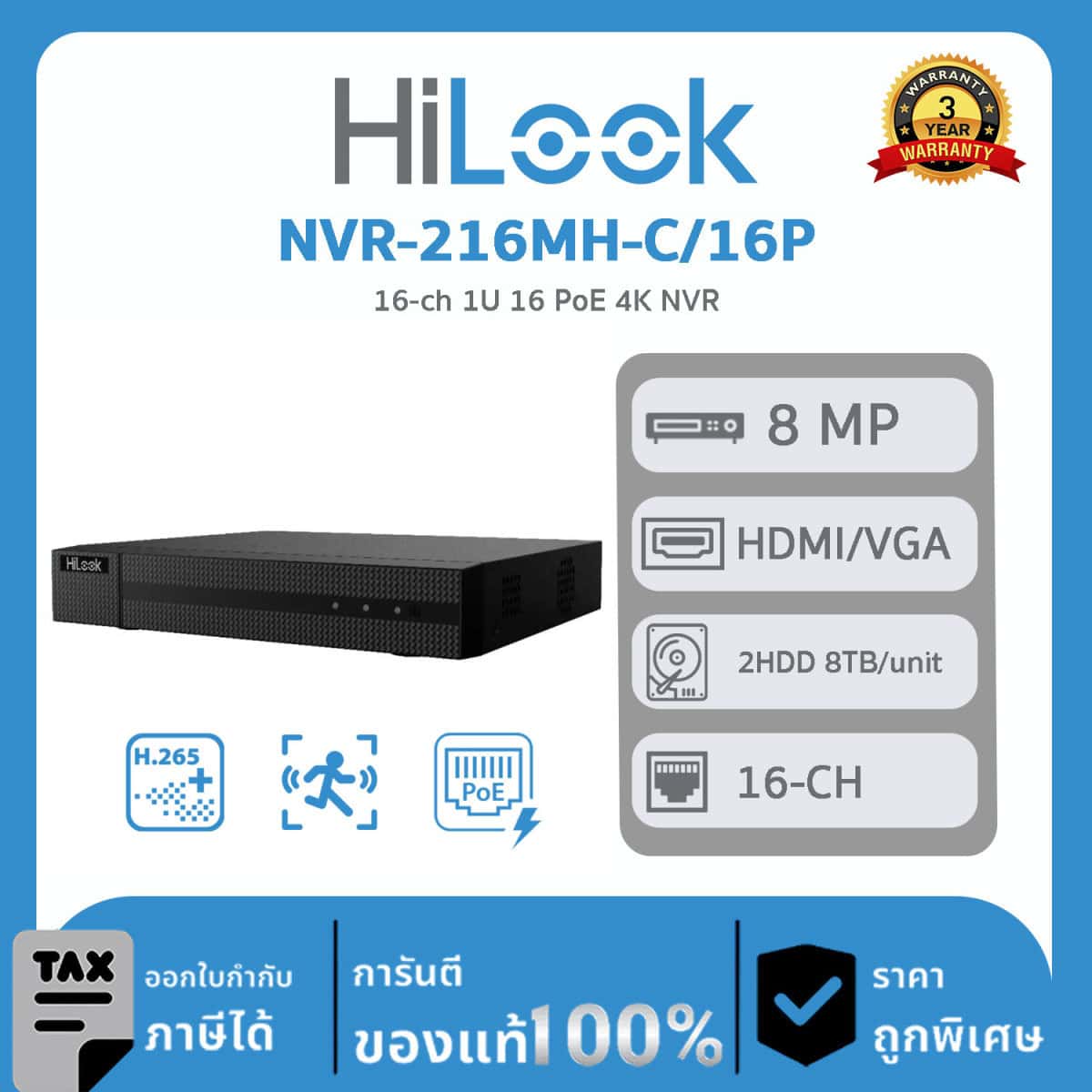 NVR 16-CH Hilook NVR-216MH-C/16P 16-CH 1U 16 POE 4K NVR