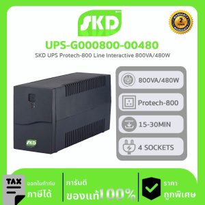 SKD เครื่องสำรองไฟ รุ่น UPS-G000800-00480 (บอดี้พลาสติก) (ICT SPEC)
