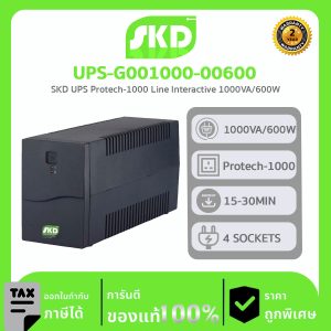 SKD เครื่องสำรองไฟ รุ่น UPS-G001000-00600 1000VA/600W
