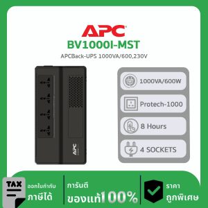 APC อุปกรณ์สำรองไฟฟ้า 1000VA รุ่น BV1000I-MST
