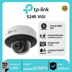 กล้องวงจรปิด TP-Link รุ่น InSight S245 VIGI 4MP พูดคุยโต้ตอบได้ ภาพสีตลอด 24 ชม.