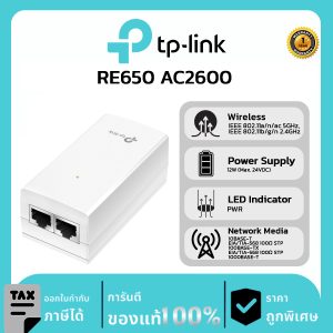 TP-LINK POE ADAPTER รุ่น TL-POE2412G Power Over Ethernet PoE Adapter