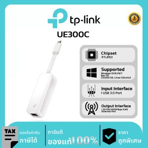 TP-LINK USB รุ่น UE300C Type-C to Ethernet Gigabit Adapter