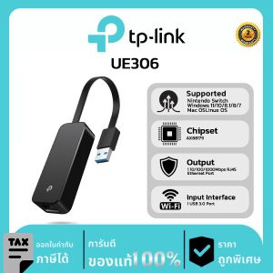 TP-LINK ADAPTER รุ่น UE306 USB 3.0 to Gigabit Ethernet Network Adapter