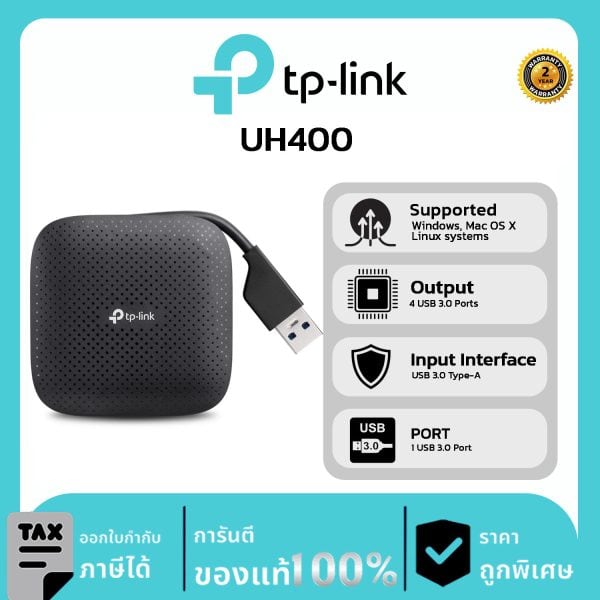 TP-LINK HUB รุ่น UH400 USB 3.0 4-Port Portable Hub