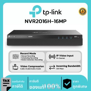 TP-Link เครื่องบันทึก รุ่น VIGI NVR2016H-16MP 16 Channel PoE+ Network Video Recorder