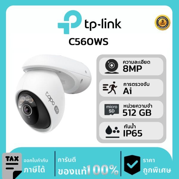TP-Link กล้องวงจรปิด รุ่น Tapo C560WS 4K 8MP Outdoor Pan/Tilt Wi-Fi ภาพสีเมื่อตรวจเจอบุคคล