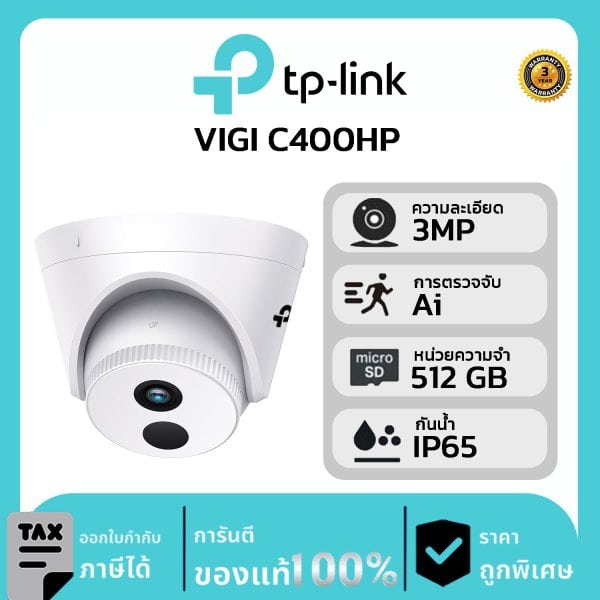 TP-Link กล้องวงจรปิด รุ่น VIGI C400HP 3MP Turret Network Camera