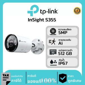 TP-Link กล้องวงจรปิด VIGI รุ่น InSight S355 5MP พูดคุยโต้ตอบได้ ภาพสีตลอด 24 ชม.