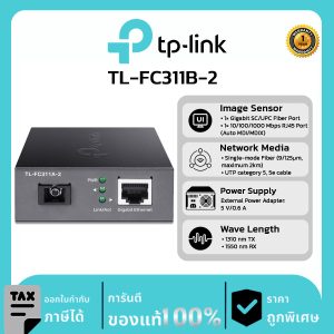 TP-LINK CONVERT BOX รุ่น TL-FC311B-2 Gigabit WDM Media Converter