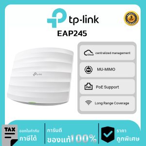 TP-LINK ตัวกระจายสัญญาณ รุ่น EAP245 Access Point สำหรับองค์กร AC1750 Wireless