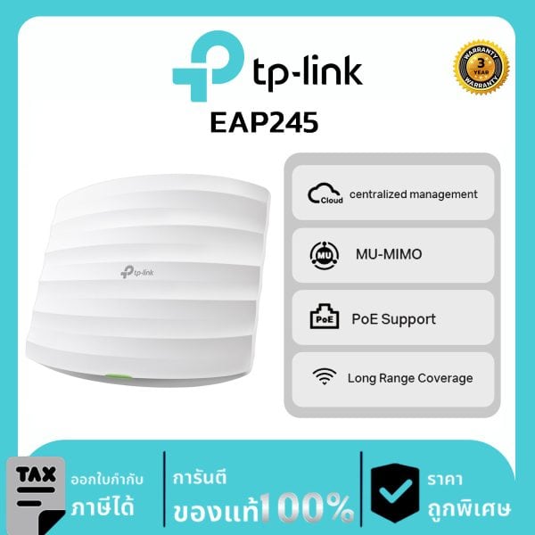 TP-LINK ตัวกระจายสัญญาณ รุ่น EAP245 Access Point สำหรับองค์กร AC1750 Wireless