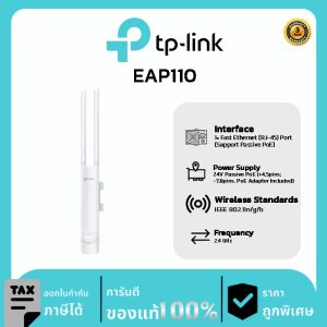 TP-Link Wilress รุ่น EAP110-Outdoor 300Mbps Wireless N Outdoor Access Point