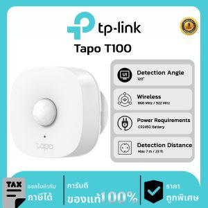 TP-Link Censer รุ่น Tapo T100 Smart Motion Sensor ตรวจจับการเคลื่อนไหว