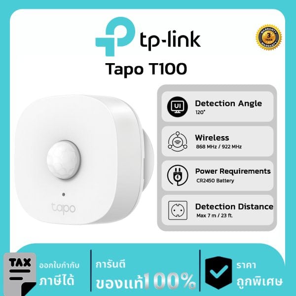 TP-Link Censer รุ่น Tapo T100 Smart Motion Sensor ตรวจจับการเคลื่อนไหว
