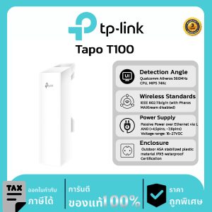 TP-Link ตัวกระจายสัญญาณ รุ่น CPE210 Access Point Outdoor Wireless N300 (2.4GHz) 9dBi
