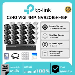 TP-LINKชุดกล้องวงจรปิด 16 ตัว รุ่น C340 VIGI 4MP, เครื่องบันทึก NVR2016H-16P + ชุดอุปกรณ์