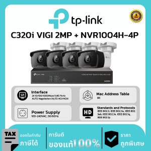 TP-LINK ชุดกล้องวงจรปิด 4 ตัว รุ่น C320i VIGI 2MP + PoE รุ่น NVR1004H-4P