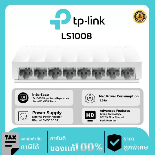 TP-LINK SWITCH รุ่น LS1008 SWITCH สวิตซ์ 8-Port 10/100Mbps Desktop Switch