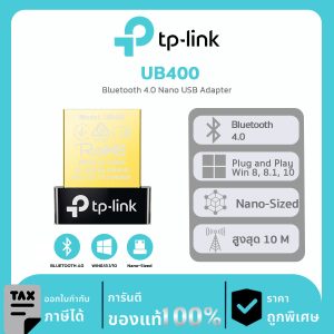 อะแดปเตอร์ USB ไร้สาย TP-Link รุ่น UB400 Bluetooth 4.0 Nano USB Adapter