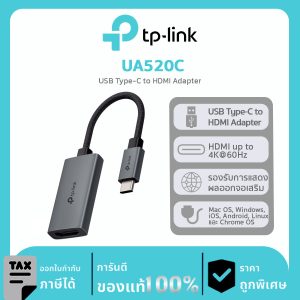USB-C Hub & Converters TP-Link รุ่น UA520C USB Type-C to HDMI Adapter