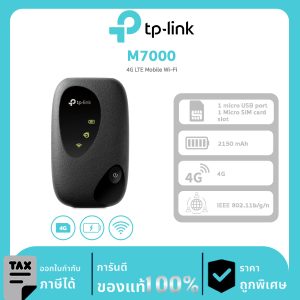 Mobile Wi-Fi TP-Link รุ่น M7000 4G LTE Mobile Wi-Fi