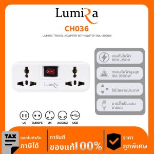 Lumira Power Strip รุ่น CH036 LUMIRA TRAVEL ADAPTER WITH SWITCH 16A-3500W