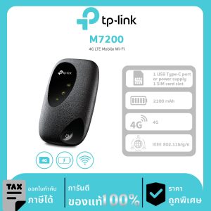 Mobile Wi-Fi TP-Link รุ่น M7200 4G LTE Mobile Wi-Fi