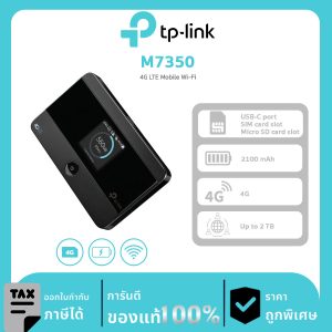 Mobile Wi-Fi TP-Link รุ่น M7350 4G LTE Mobile Wi-Fi