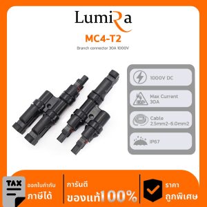 ขั้วต่อแยกหัวโซล่า Type 1 Male To 2 รุ่น MC4-T2 MC4-T2 Branch connector 30A 1000V