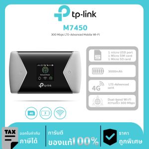 Mobile Wi-Fi TP-Link รุ่น M7450 300 Mbps LTE-Advanced Mobile Wi-Fi