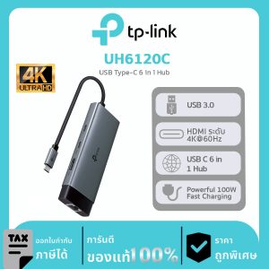 USB-C Hub & Converters TP-Link รุ่น UH6120C USB Type-C 6 in 1 Hub