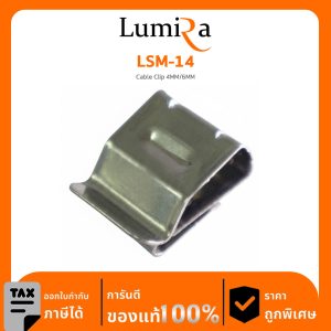 Solar Mounting รุ่น LSM-14 Cable Clip 4MM/6MM
