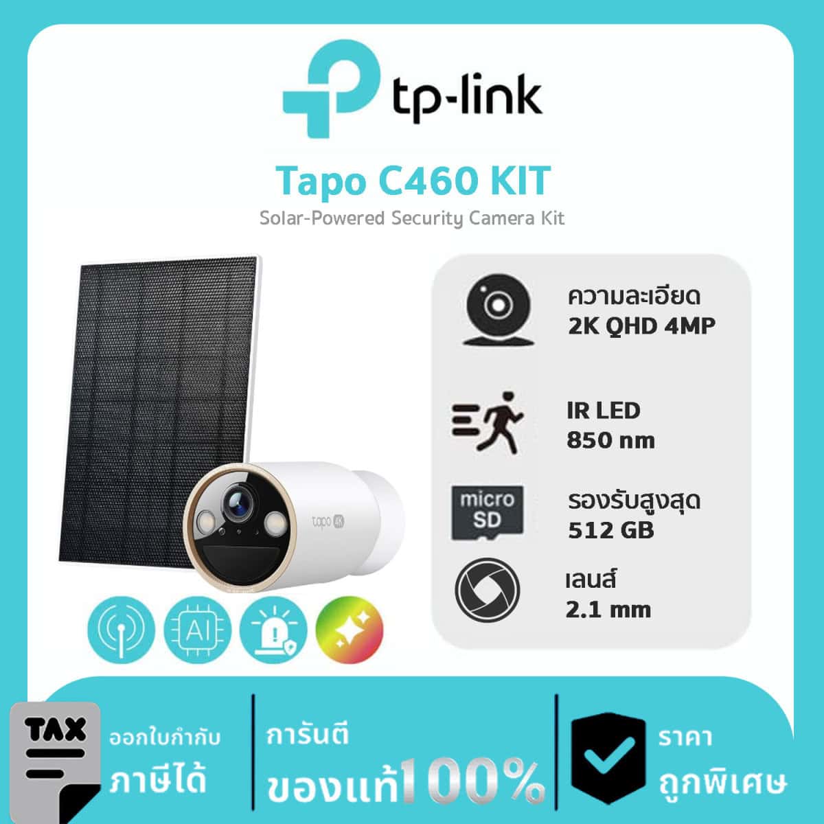 กล้องวงจรปิด TP-Link รุ่น C460 KIT Solar-Powered Security Camera Kit