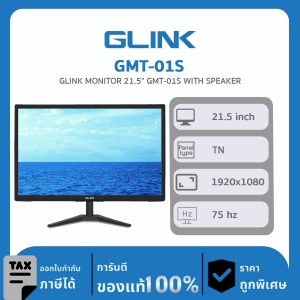 หน้าจอมอนิเตอร์ GLINK รุ่น GMT-01S GLINK MONITOR 21.5" (มีลำโพง)