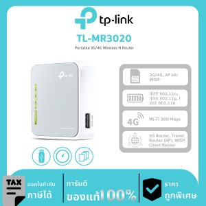 Mobile Wi-Fi TP-Link รุ่น TL-MR3020 Portable 3G/4G Wireless N Router