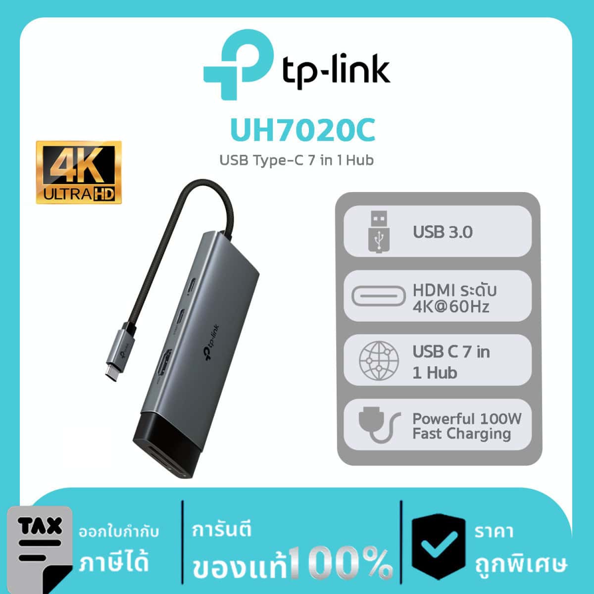 USB-C Hub & Converters TP-Link รุ่น UH7020C USB Type-C 7 in 1 Hub