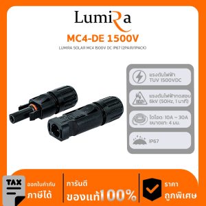 Solar Connector รุ่น MC4-DE 1500V LUMIRA SOLAR MC4 1500V DC IP67 (2PAIR/1PACK)