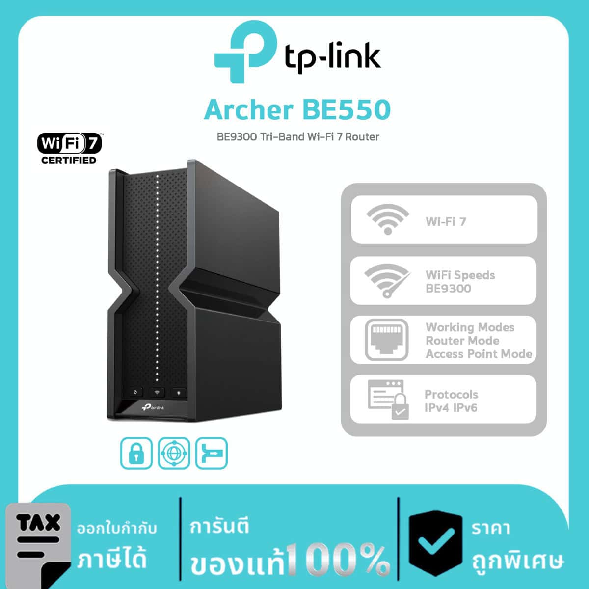 Wi-Fi Routers TP-LINK รุ่น Archer BE550 BE9300 Tri-Band Wi-Fi 7 Router