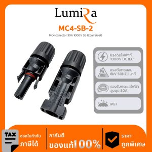 Solar Connector รุ่น MC4-SB-2 MC4 conector 30A 1000V SB (2pairs/set)