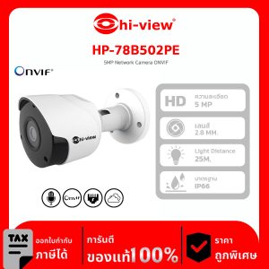 กล้องวงจรปิด HI-View รุ่น HP-78B502PE 5MP in Mic IR Viewable Length Up to 30m