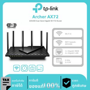Wi-Fi Routers TP-LINK รุ่น Archer AX72 AX5400 Dual-Band Gigabit Wi-Fi 6 Router