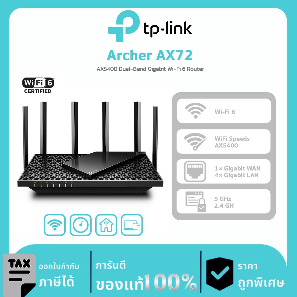 Wi-Fi Routers TP-LINK รุ่น Archer AX72 AX5400 Dual-Band Gigabit Wi-Fi 6 ...