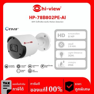 กล้องวงจรปิด HI-View รุ่น HP-78B802PE-AI คมชัดสูง 8MP บันทึกเสียง รองรับ motion detection